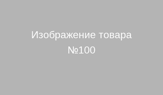Товар Товар №100