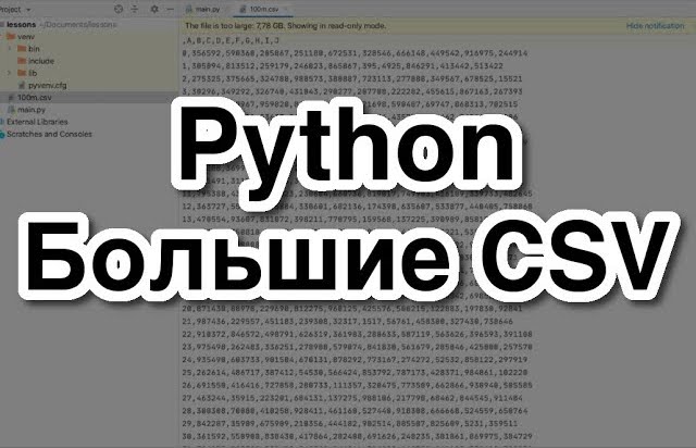 Python - How to work with large CSV files